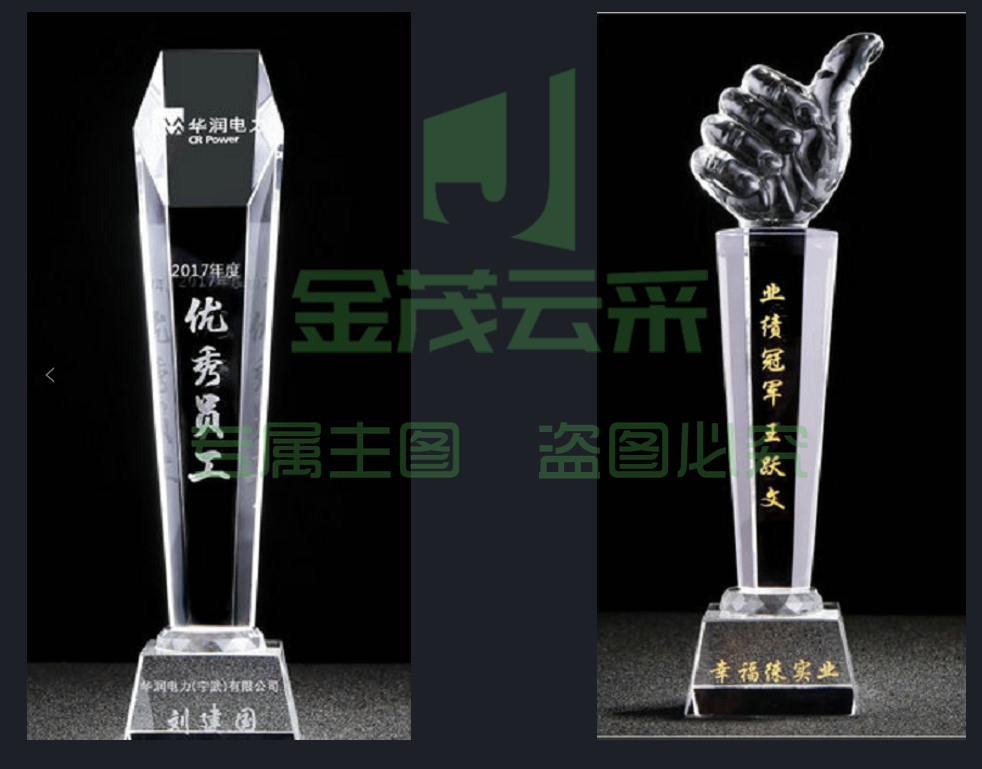 水晶奖杯 定制款