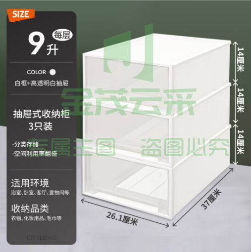 禧天龙桌面收纳盒抽屉式收纳柜 9L3个装pcyg-230119093429