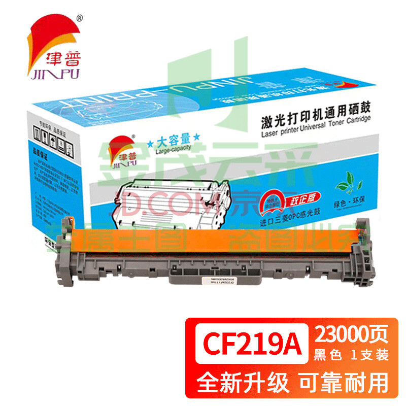 津普 19A/CF219A硒鼓架19a硒鼓适用惠普m104w m132a m132nw m132snw pcyg-230306190709
