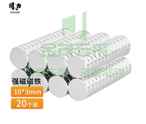 国为（COUVEZI） 圆形强力磁铁/磁片/高强度钕铁硼小磁石/教学白板小磁铁片强磁铁 吸铁石 10*3mm（20个装）