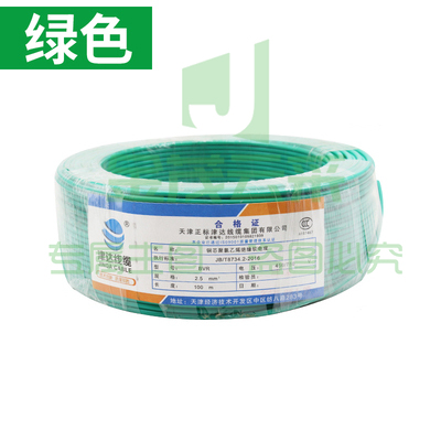 津达电缆 BVR-绿色0.75平方 软塑铜线 200米/盘