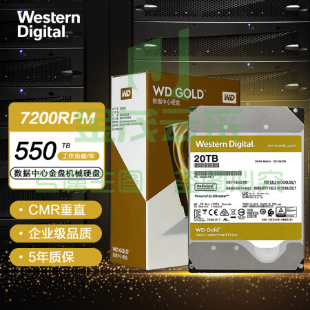西部数据WD201VRYZ 企业级硬盘 WD Gold 西数金盘 20TB 7200转 512MB SATA CMR