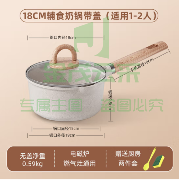  荣事达（Royalstar）不粘奶锅汤锅燃气电磁炉通用 辅食平底锅RA13221501 pcyg-230512141926