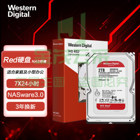 西部数据WD20EFAX NAS硬盘 WD Red 西数红盘 2TB 5400转 256MB SATA