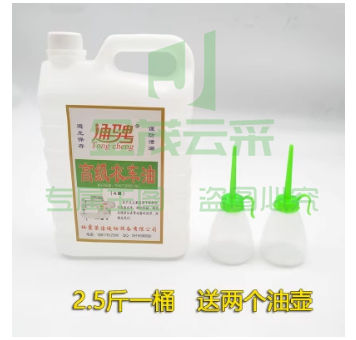 电脑平车缝纫机油大桶高级衣车油机械润滑油电动缝纫机机油底盘油 pcyg-231113183443