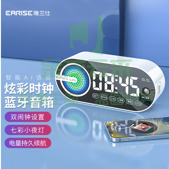 雅兰仕（EARISE）G-30蓝牙音箱桌面闹钟学生用起床神器AI智能插卡镜面炫彩重低音蓝牙音响 白色