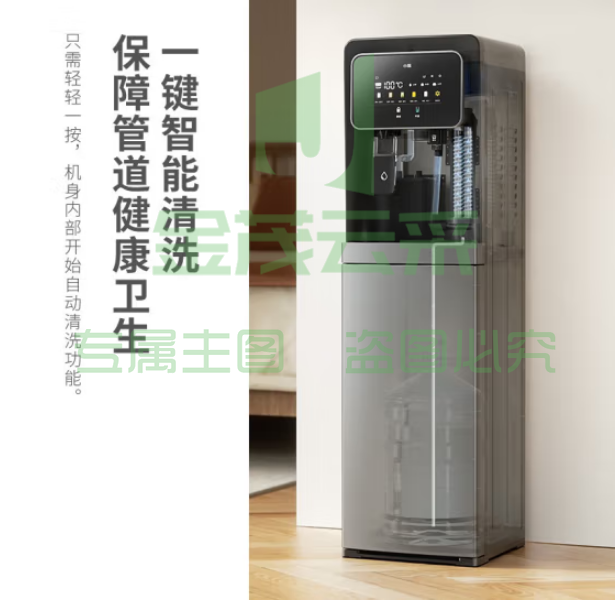 小质YD9510 即热式饮水机 下置水桶 立式全自动智能一体机 童锁防干烧 多档定温选择 自动清洗+6档定温+UV杀菌