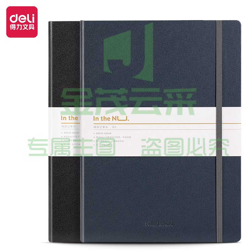 纽赛 (NUSIGN) NS202皮面本 B5-96张记事本记录本(混)(本)pcyg-230829142305