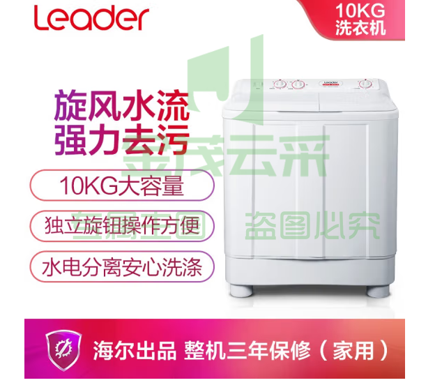 统帅海尔智家统帅半自动双缸洗衣机10公斤大容量旋风水流强力去污以旧换新 操作简便 TPB100-1188BS pcyg-230831111311