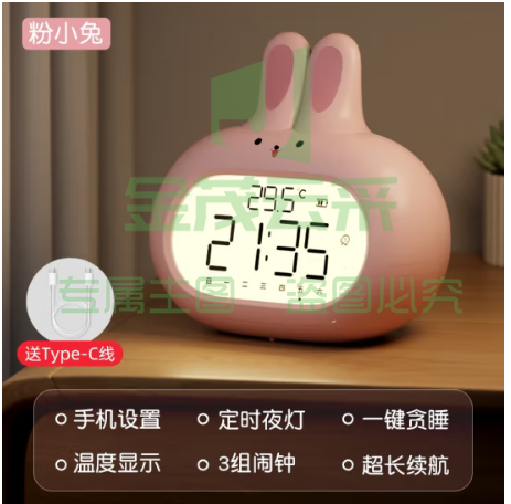 Timess 智能闹钟学生夜灯起床神器儿童卡通男女孩叫醒充电电子钟计时器 樱花粉 扫码设置/6组闹铃/倒计时/小夜灯