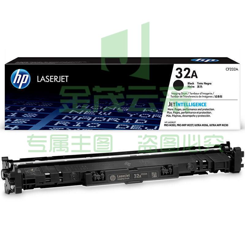 惠普（HP）成像鼓  CF232A 32A（适用M203/M230/M206/M227系列） 23000页