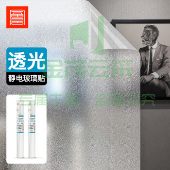 富居磨砂玻璃贴膜无胶玻璃贴纸90*200cm办公室卫浴门窗防窥窗户贴膜pcyg-230322143543