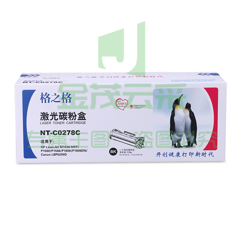 格之格NT-C0278A硒鼓CE278A 适用于HP LaserJet Pro P1560/P1566/P1606/P1606dn/M1536dnf MFP  pcyg-230607094421