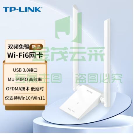 普联TP-LINK WiFi6千兆双频usb无线网卡 wifi接收器5g外置天线 XDN8000H免驱版