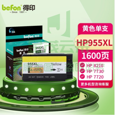 得印墨盒 HB955XL Y 黄色  pcyg-220317132404