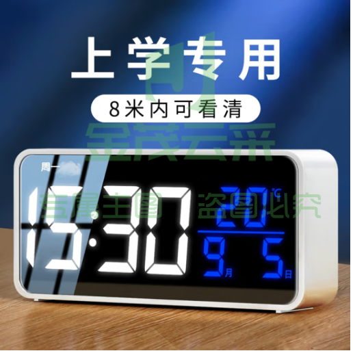 Timess闹钟学生专用起床神器儿童充电智能倒计时器电子桌面超大声时钟 936-A【睿智版珍珠白】 (倒计时+温度+日期)充电款