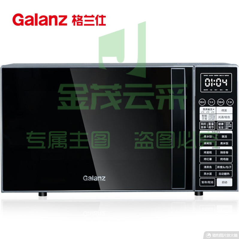 格兰仕23L平板加热光波炉营养解冻 微电脑操控微烤一体G80F23CN3L-Q6A(P0)  pcyg-230221161154