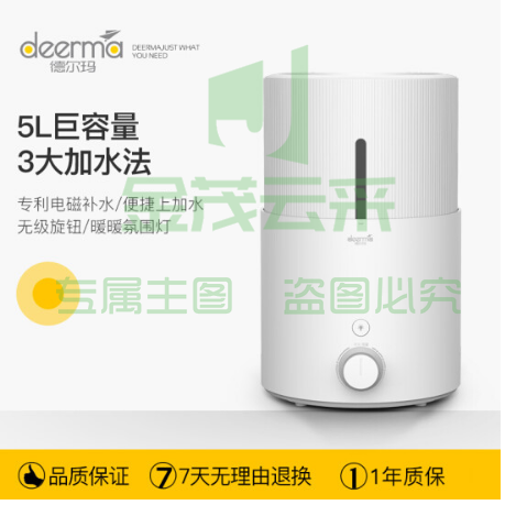 德尔玛 Deerma 加湿器5L大容量卧室办公室空气加湿 便捷上加水家用净化增湿机母婴适用 DEM-SJS100 	pcyg-230110092301