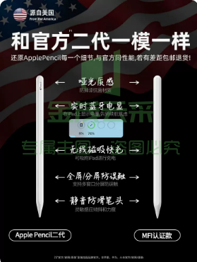 ApplePencil电容笔ipad触控二代适用苹果apple pencil平板触屏2021Pro一代ipadpencil2华强北air45  pcyg-230606105709