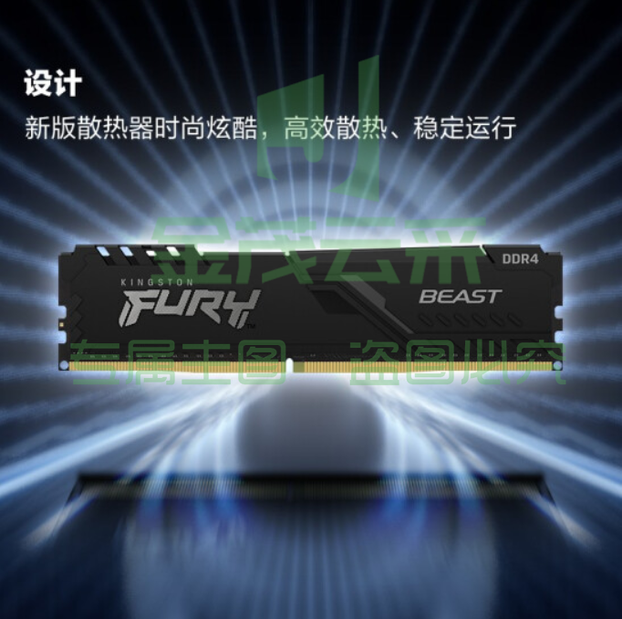 金士顿 (Kingston) FURY 32GB DDR4 3200 台式机内存条 Beast野兽系列 骇客神条pcyg-230719092204