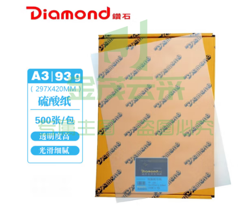 钻石（Diamond）硫酸纸 A3拷贝纸绘图纸透明草稿纸包装临摹制版转印纸 93g a3 500张/包  pcyg-230907144045