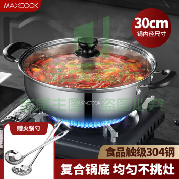 美厨（maxcook）304不锈钢汤锅 煮锅30cm 汤锅电磁炉火锅复底带盖MH-30  pcyg-230609120901