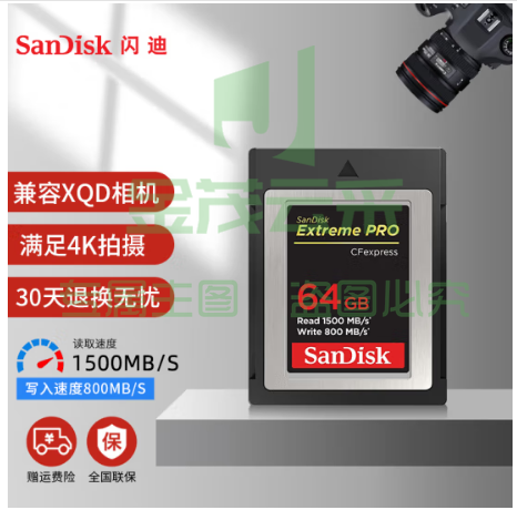 闪迪CFexpress Type-B存储卡 兼容XQD相机摄像机高速内存卡 64GB pcyg-230612170425