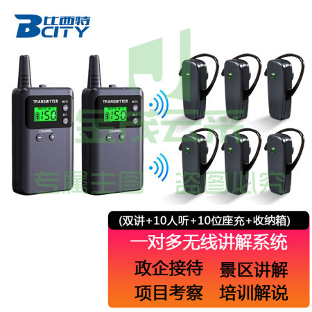 比西特 511R无线讲解器511R接收解说器工厂企业接待一对多讲解 单个接收511RS耳机 pcyg-230616191048 