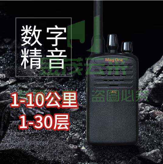 摩托罗拉（Motorola）MAG ONE A1D 数字对讲机 坚固抗摔 加密抗干扰大功率远距离商用民用无线手持电台（只）pcyg-230828143244