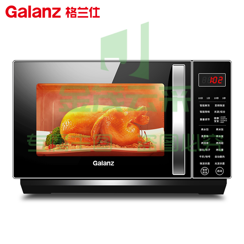 格兰仕C2(S7) 变频微波炉 智能23L  pcyg-2021080914909