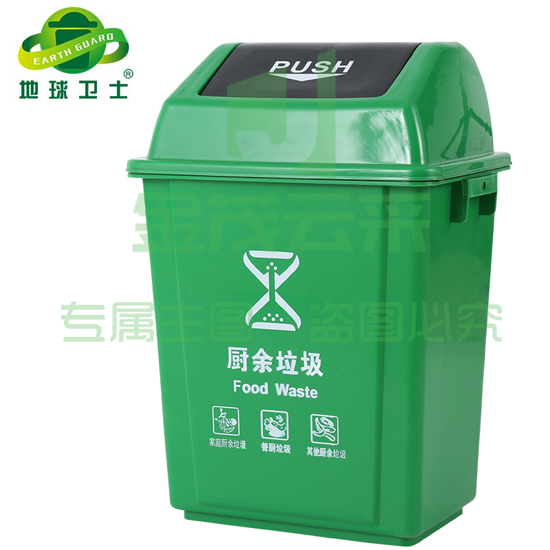 地球卫士 20L垃圾分类垃圾桶小号带盖厨房大垃圾箱商用饭店餐饮可回收厨余环卫户外分类20升摇盖分类绿色 pcyg-230905091906