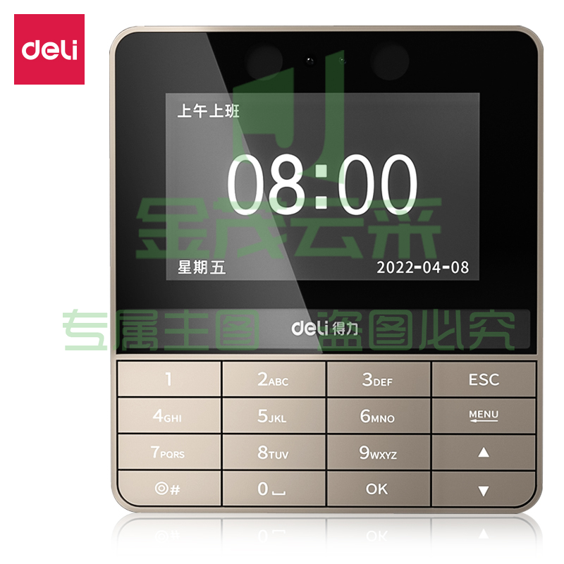 得力13865人脸识别考勤机(银灰)(台) pcyg-230907161656