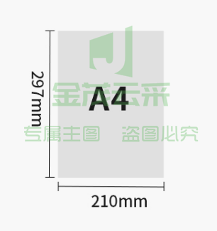 天章(TANGO)新绿天章 A4拷贝纸 半透明描图纸硫酸纸 设计转印纸 描红绘图纸临摹纸 练字可用 80g50张/包