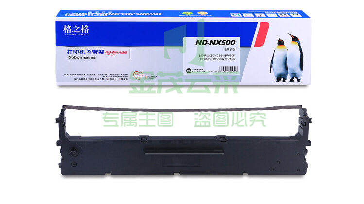 格之格 ND-NX500 色带架 适用实达NX500 CS24 BP650K 650KII 700K 750K NX510 780 TY-320 pcyg-230828100141