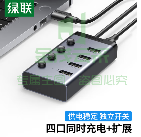 绿联 USB3.0分线器90874 一拖四口高速扩展坞 笔记本电脑接硬盘键鼠集线器 四口HUB延长线拓展坞 5V2A供电 1米 pcyg-230414094803