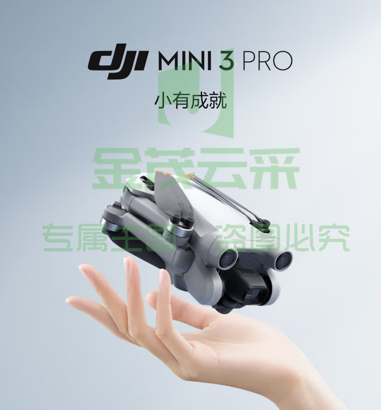 大疆 DJI Mini 3 Pro (DJI RC 带屏遥控器版) 轻巧型航拍飞机   SHKJ000022