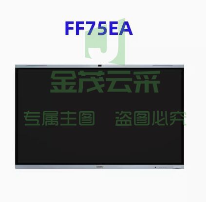 希沃  触控一体机   FF75EA  (含PC模块i7 8g 256 *1 无线传屏*1 平板脚架*1  )