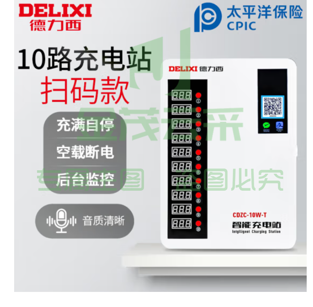 德力西 电瓶车充电站小区物业工厂出租房智能电动车充电桩充电器扫码不投币10路 扫码款