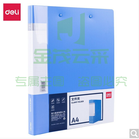 得力5302ES双强力夹蓝色文件夹(蓝)(个)（可当天配送发货）