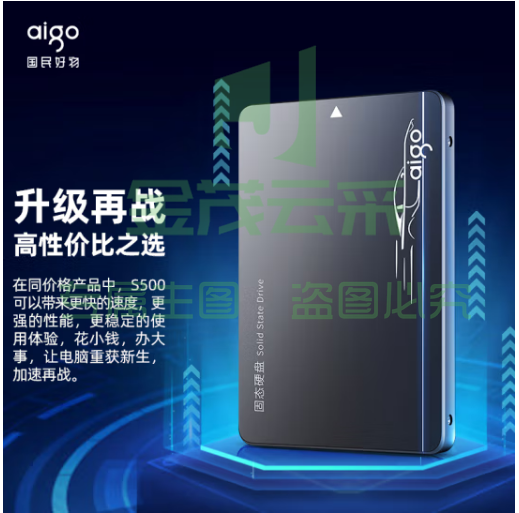 爱国者 (aigo) 1TB SSD固态硬盘S500 2.5英寸 SATA3.0接口TLC颗粒 读速550MB/s 写速500MB/s台式机/笔记本