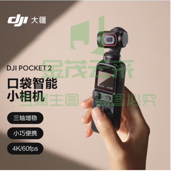 大疆 DJI Pocket 2 灵眸手持云台摄像机便携式 4K高清智能美颜运动相机 小型防抖vlog全景摄影机大疆口袋相机大疆(DJI)  TJHX09211736586136