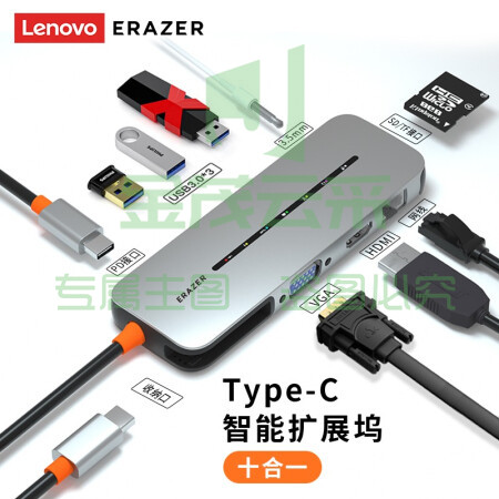 联想异能者 DC10 Type-C扩展坞USB-C转HDMI转换VGA扩展坞分线器4K转接头 多功能十合一扩展坞带3.5音频小新拓展坞 pcyg-230905163619