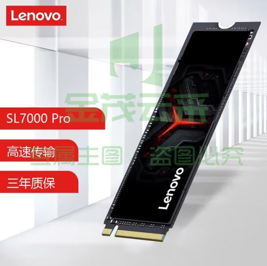 联想（Lenovo）1TB SSD固态硬盘m.2接口(NVMe协议)PCIe4.0 x4 拯救者sl7000 40Pro读速高达7100MB/s pcyg-230825114753