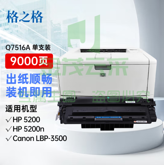 格之格5200硒鼓 q7516a硒鼓 适用惠普hp5200 5200n 5200LX 5200TN 5200L 佳能LBP3500 pcyg-240108135832