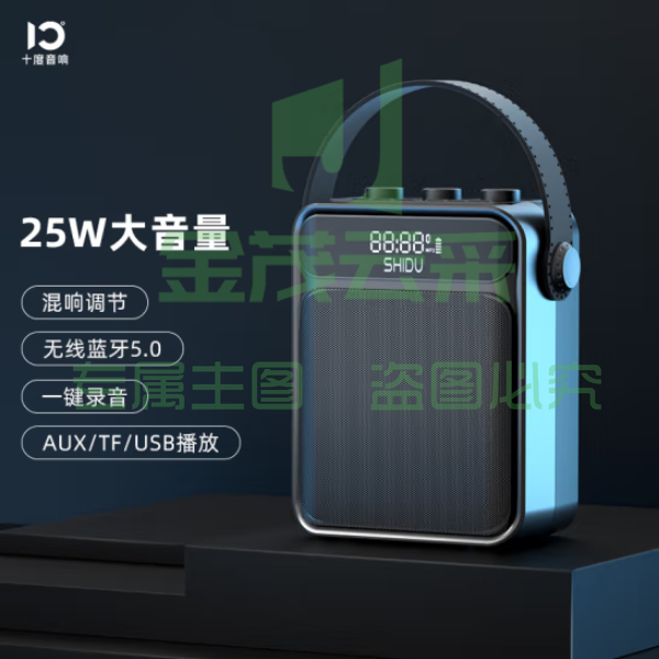十度S95 无线蓝牙音响 小型大音量带无线话筒 户外音箱