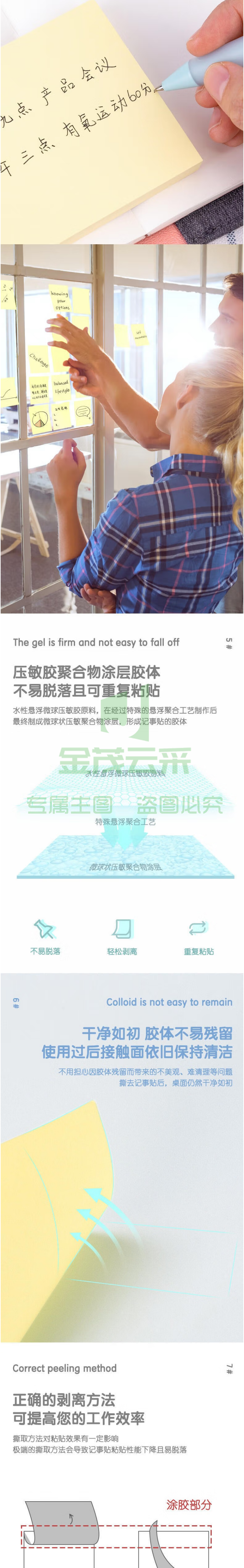 【得力7734】 得力（deli）12本黄色便利贴粘性便签纸 76_101mm大号备忘留言纸_记事贴_2_1.png