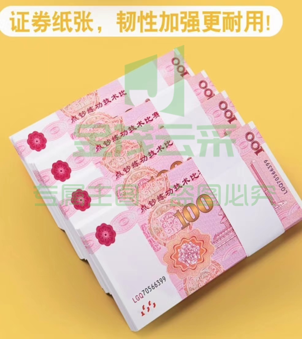 点钞练功卷（可当天配送发货）