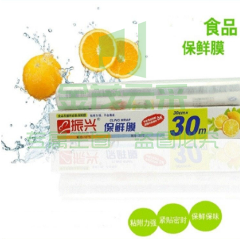振兴 冰箱微波炉食品级保鲜膜厨房食物保鲜膜 带保鲜膜切割器 30cm*30m带切割器 1卷装 XTGM03211327015644（可当天配送发货）