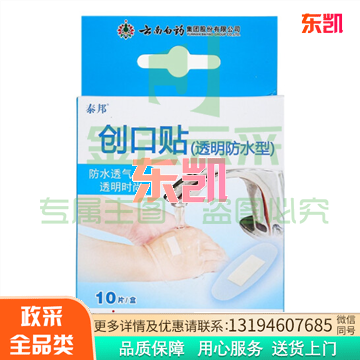 创 可 贴  透明防水性 10片/盒 （可当天配送发货）
