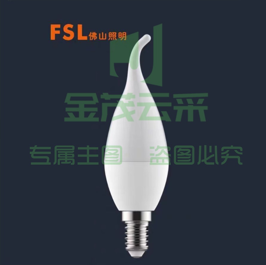 佛山 LED烛泡C37/5.5W/E14/2700K  晶亮